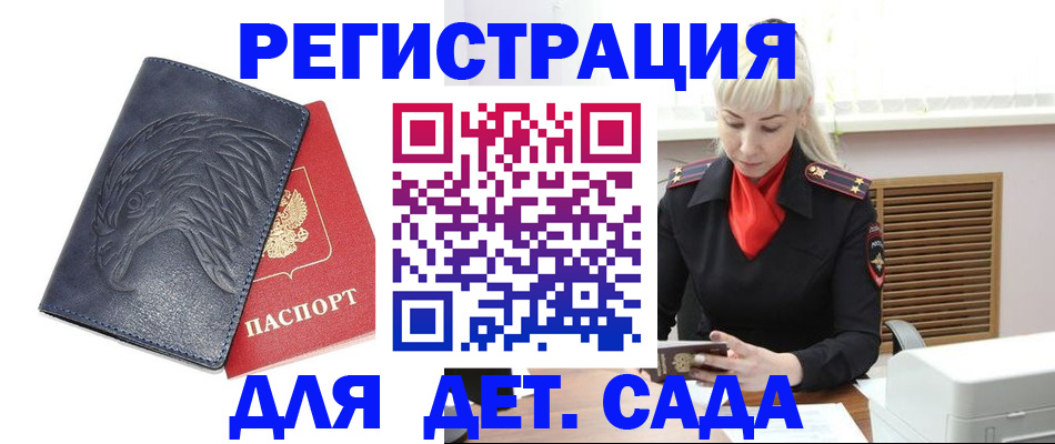 прописка для военкомата в Осинниках