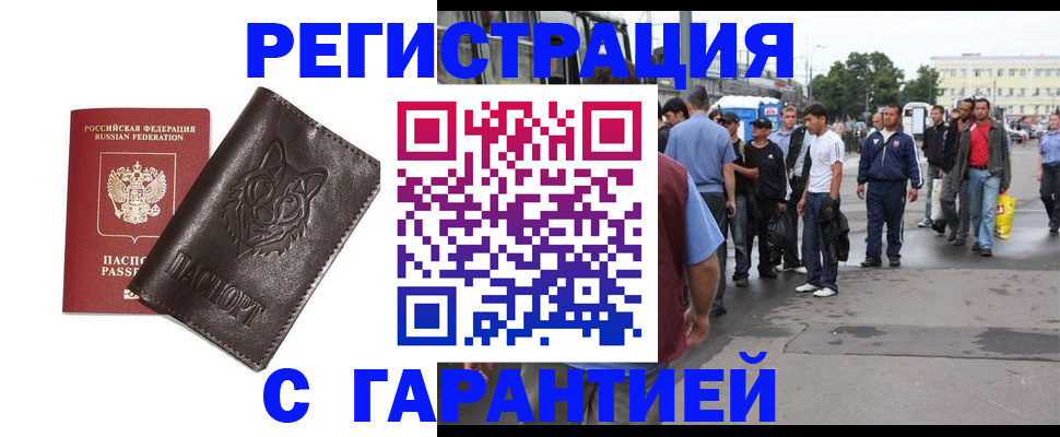 временная регистрация поиск в Осинниках