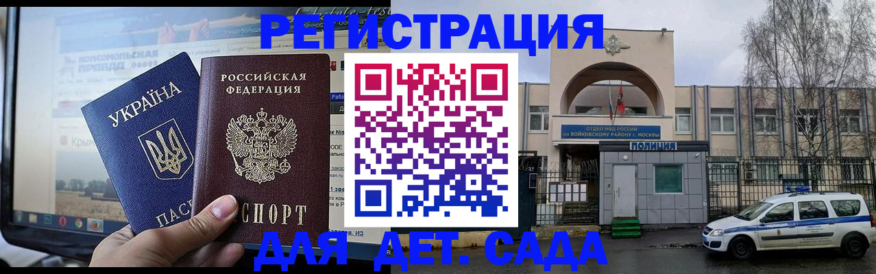 прописка гарантия в Осинниках