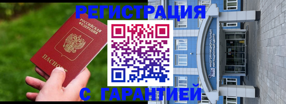 регистрация для школы в Осинниках